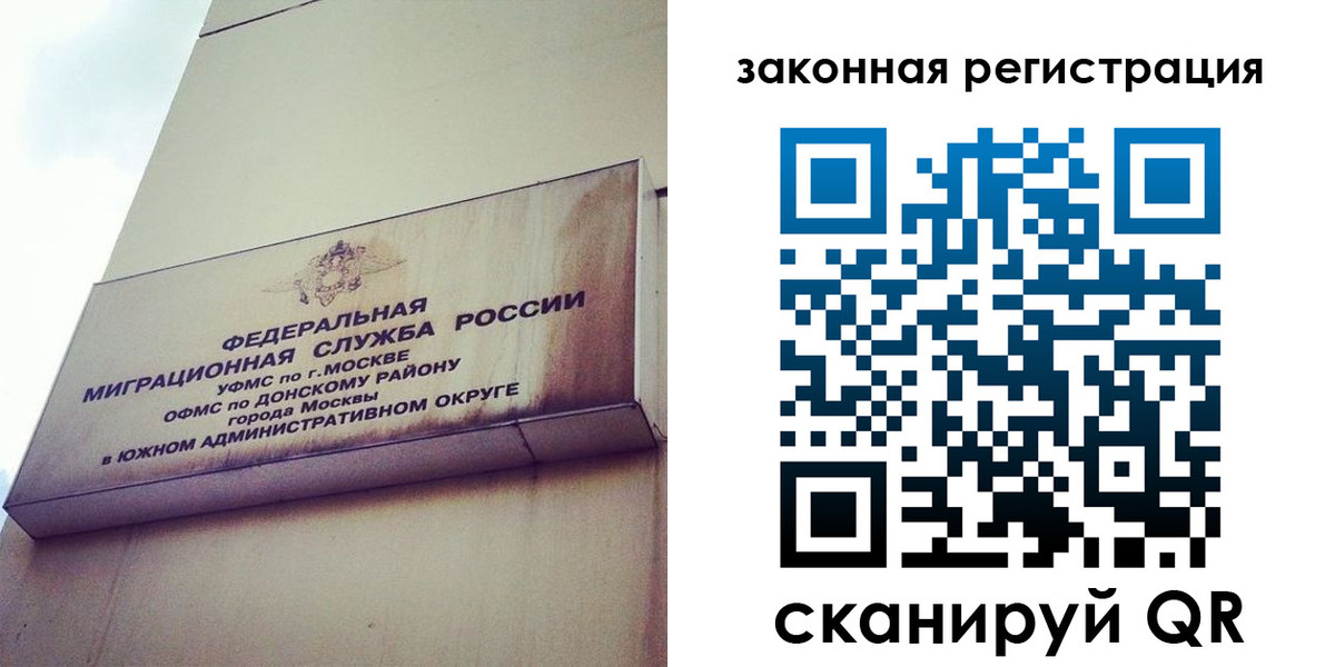 прописка законно в Тейково