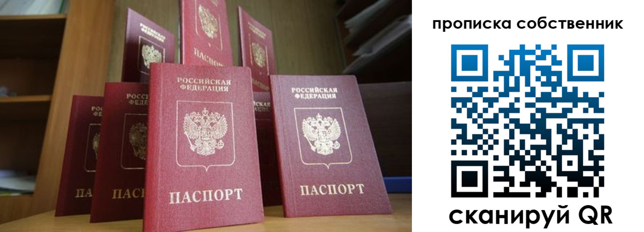 временная регистрация законно в Тейково