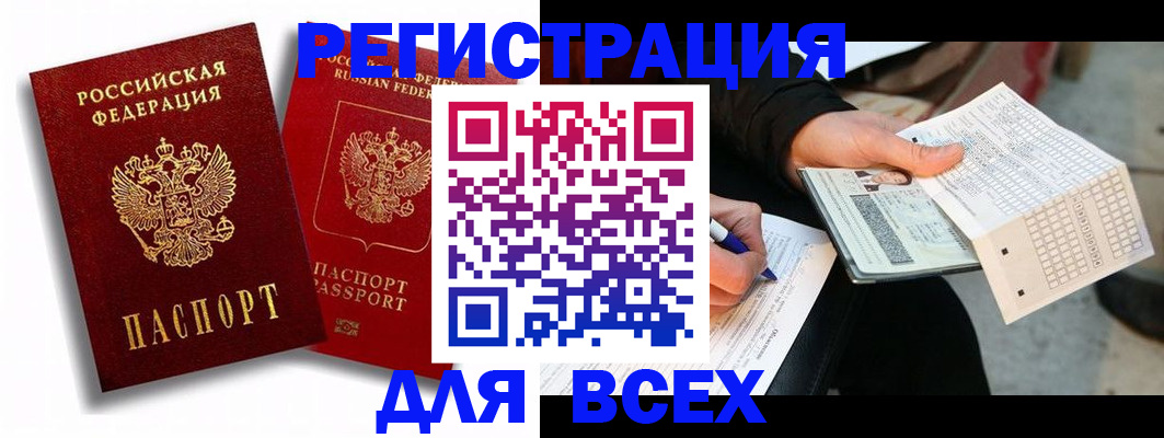 прописка в квартире в Тейково