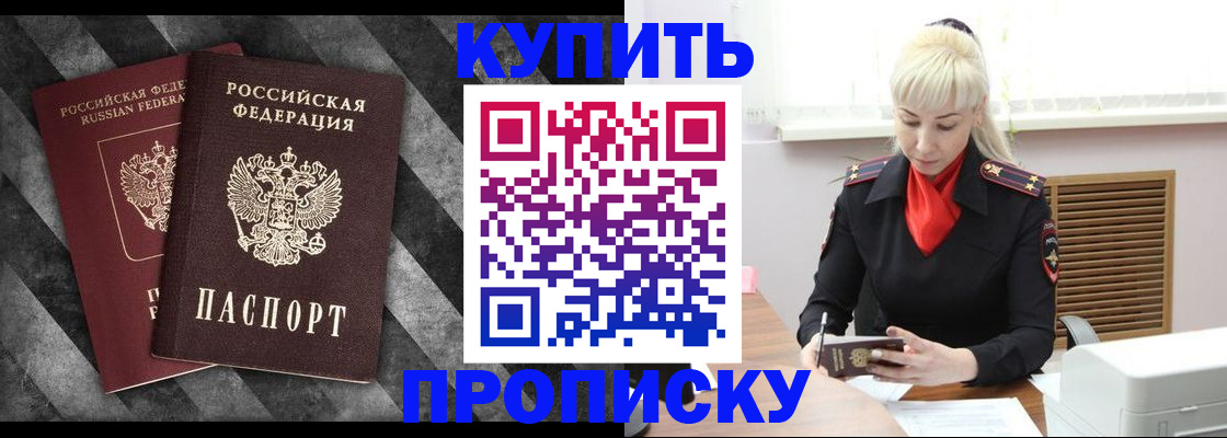 где прописаться в Тейково