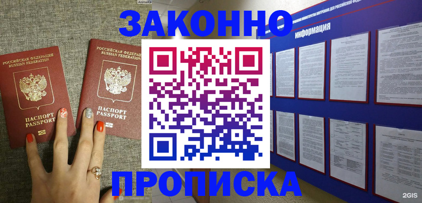 найти адрес прописки в Тейково