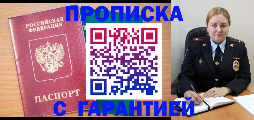 прописка иностранных граждан в Тейково