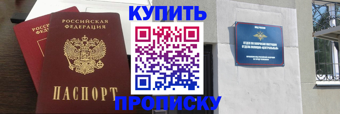 регистрация в Тейково