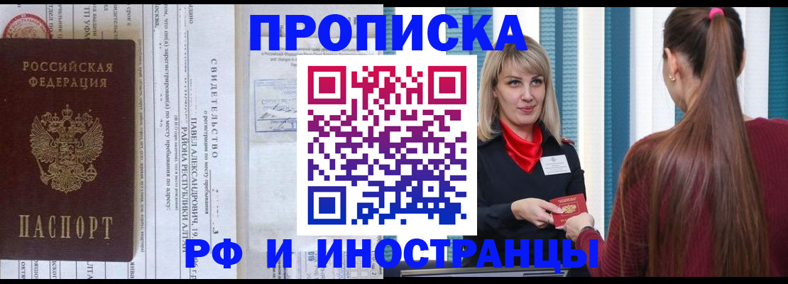 прописка гарантия в Тейково